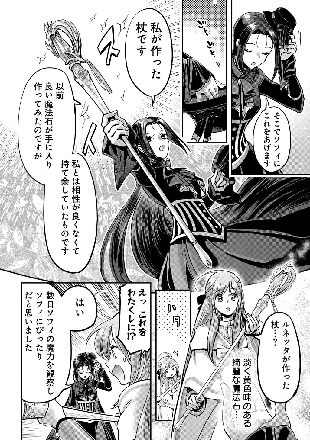 Kon'yakusha no Uwaki Genba o Michatta node Hajimari no Kane ga Narimashita: THE COMIC - Chapter 26 - Page 4