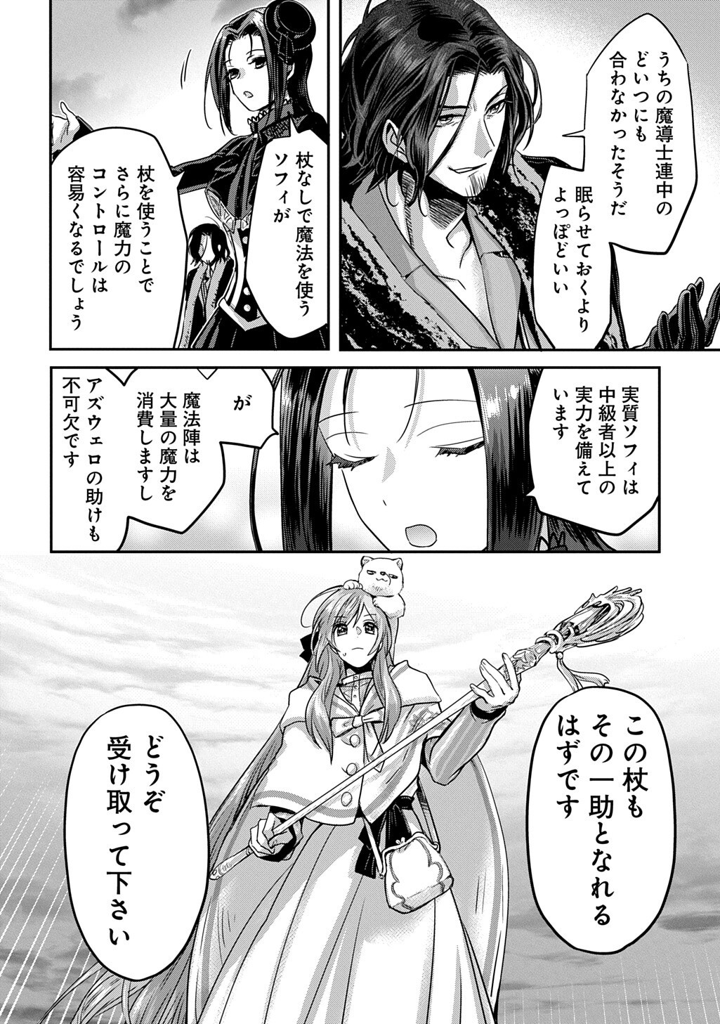 Kon'yakusha no Uwaki Genba o Michatta node Hajimari no Kane ga Narimashita: THE COMIC - Chapter 26 - Page 6