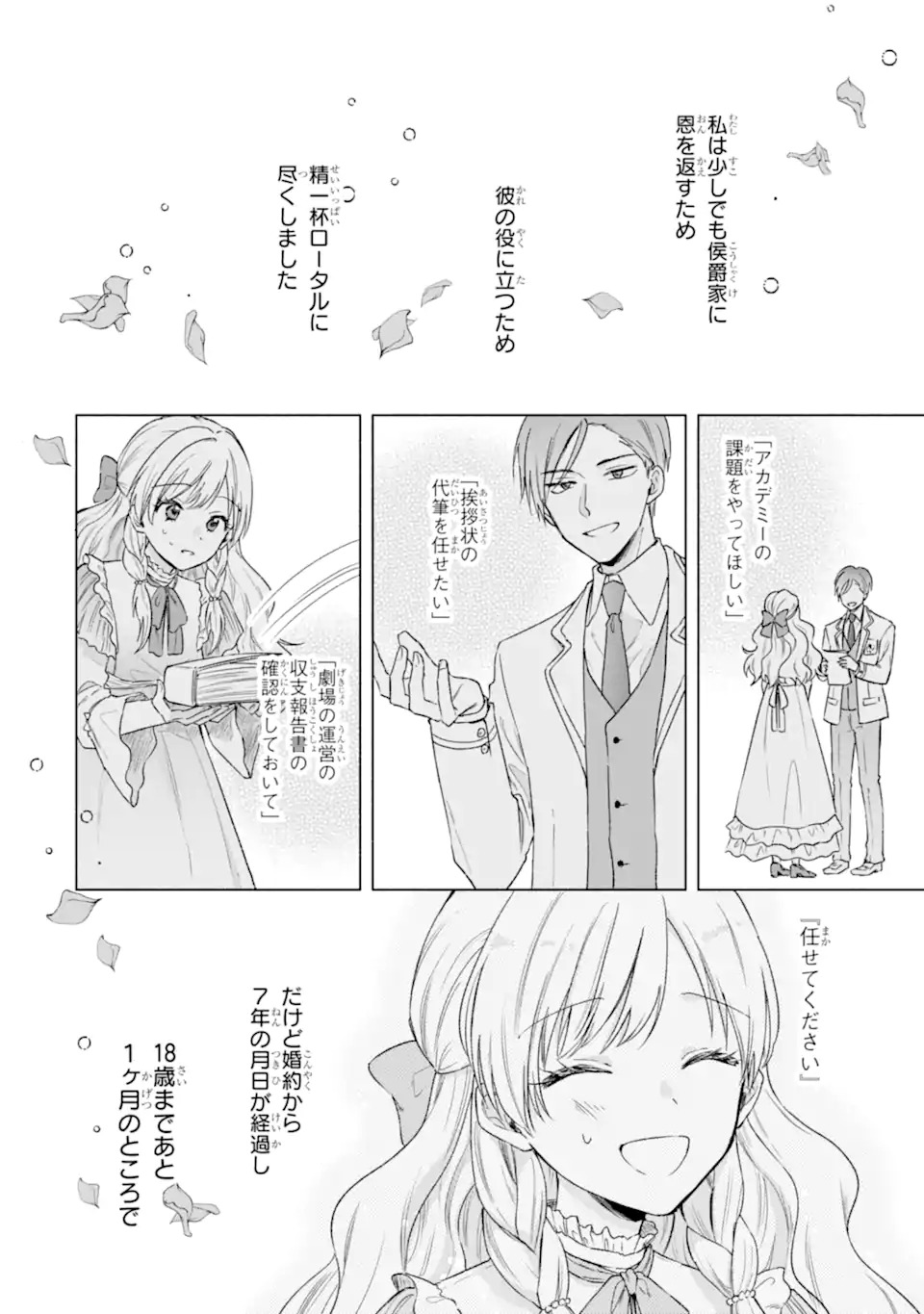 Konyaku Shitara "Kimi wa Nan mo Shinakute Ii" to Iwaremashita: Tenga no Dekiai wa Wakarinikui! - Chapter 1.1 - Page 10
