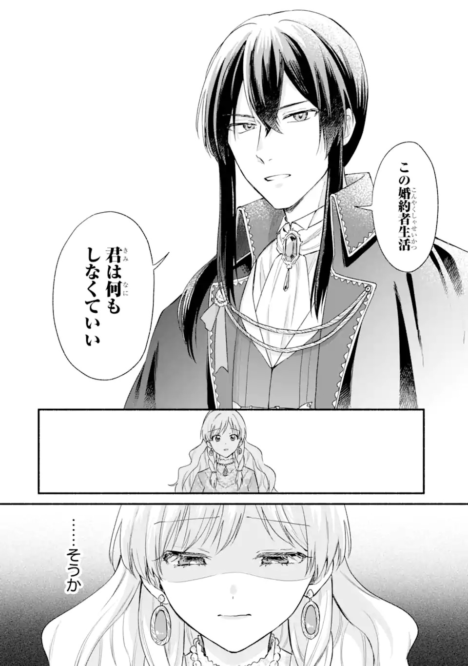 Konyaku Shitara "Kimi wa Nan mo Shinakute Ii" to Iwaremashita: Tenga no Dekiai wa Wakarinikui! - Chapter 1.1 - Page 2