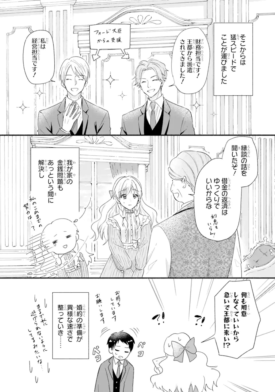 Konyaku Shitara "Kimi wa Nan mo Shinakute Ii" to Iwaremashita: Tenga no Dekiai wa Wakarinikui! - Chapter 1.1 - Page 30