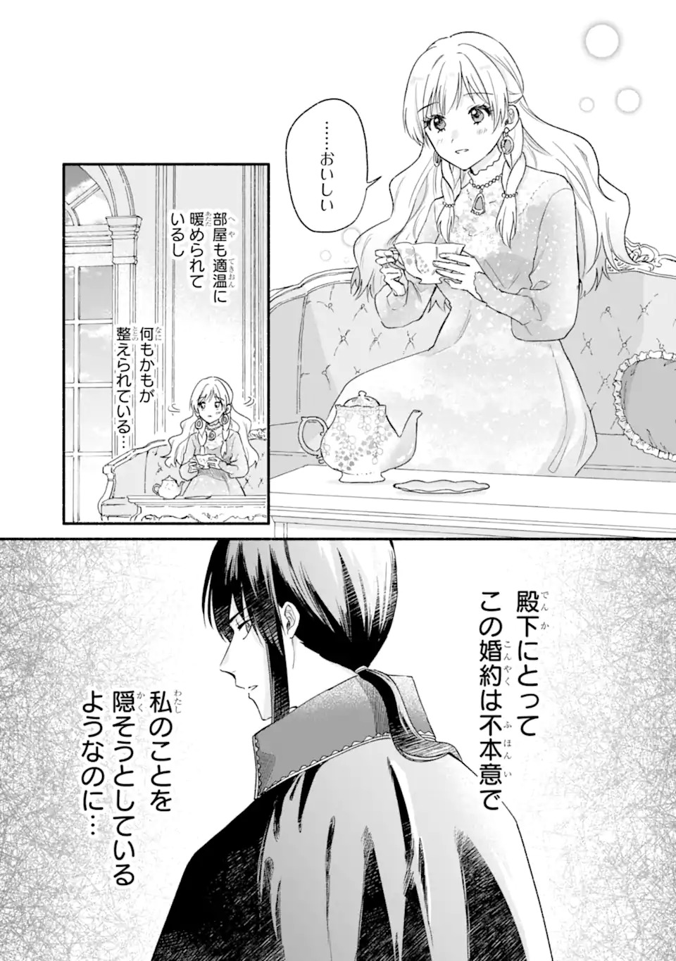 Konyaku Shitara "Kimi wa Nan mo Shinakute Ii" to Iwaremashita: Tenga no Dekiai wa Wakarinikui! - Chapter 1.2 - Page 27