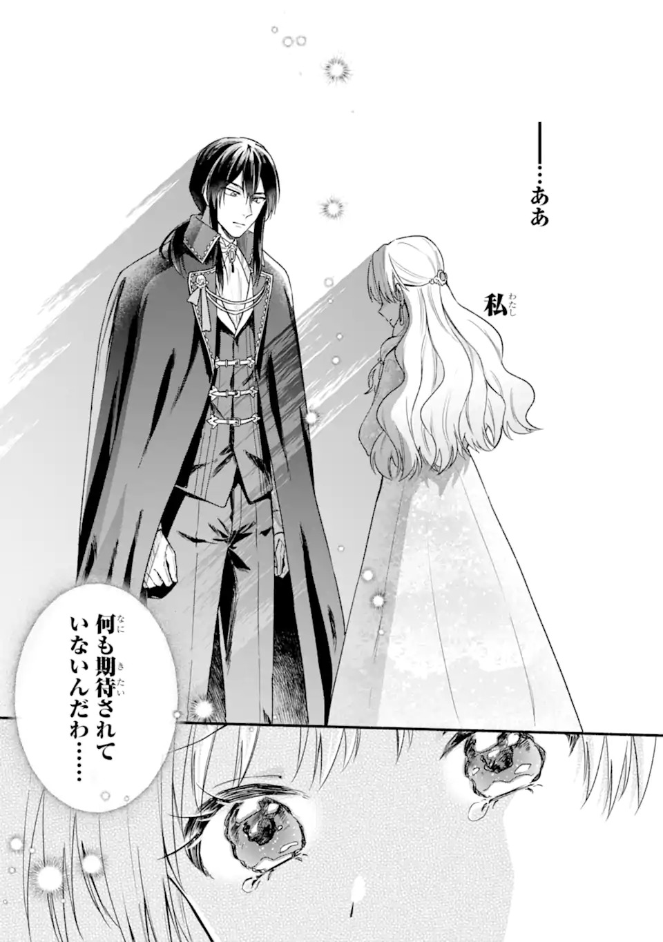 Konyaku Shitara "Kimi wa Nan mo Shinakute Ii" to Iwaremashita: Tenga no Dekiai wa Wakarinikui! - Chapter 1.2 - Page 5