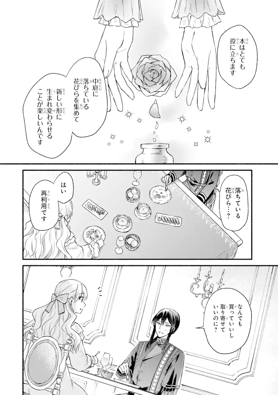Konyaku Shitara "Kimi wa Nan mo Shinakute Ii" to Iwaremashita: Tenga no Dekiai wa Wakarinikui! - Chapter 2.2 - Page 11