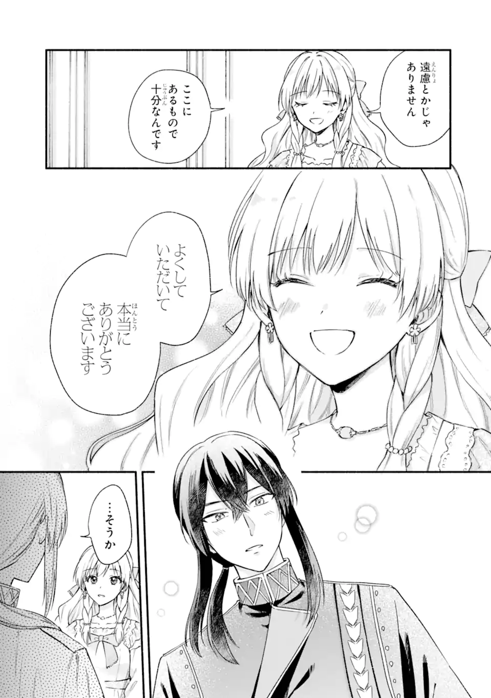 Konyaku Shitara "Kimi wa Nan mo Shinakute Ii" to Iwaremashita: Tenga no Dekiai wa Wakarinikui! - Chapter 2.2 - Page 12