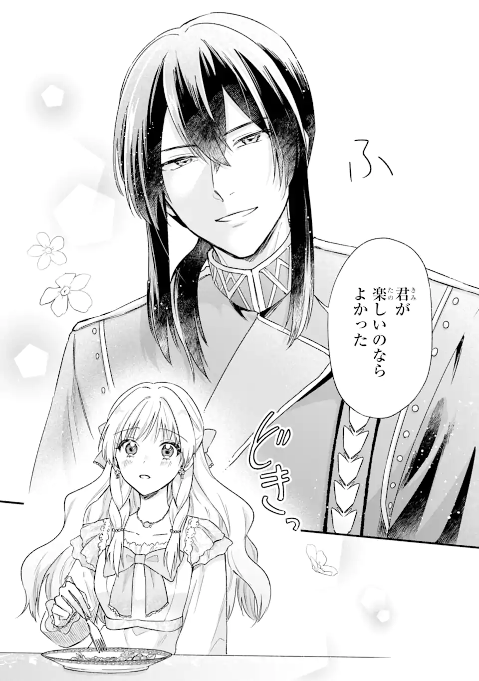 Konyaku Shitara "Kimi wa Nan mo Shinakute Ii" to Iwaremashita: Tenga no Dekiai wa Wakarinikui! - Chapter 2.2 - Page 13