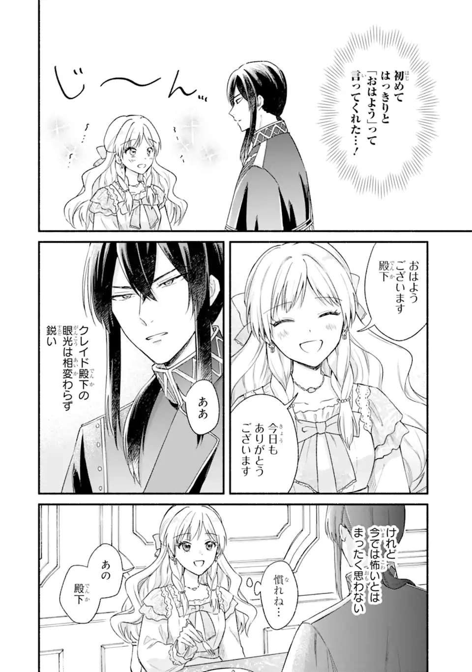 Konyaku Shitara "Kimi wa Nan mo Shinakute Ii" to Iwaremashita: Tenga no Dekiai wa Wakarinikui! - Chapter 2.2 - Page 9