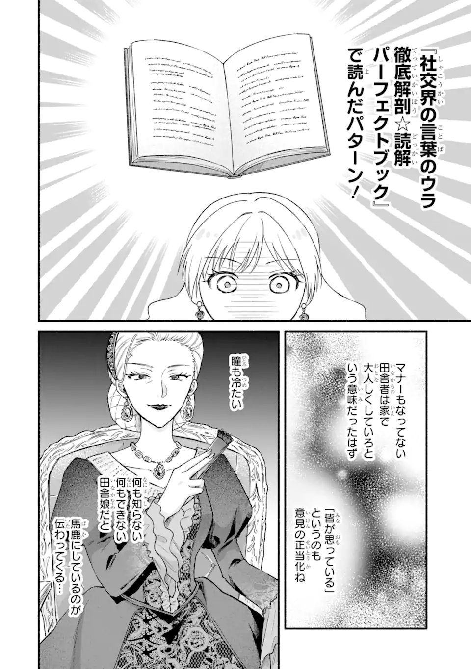 Konyaku Shitara "Kimi wa Nan mo Shinakute Ii" to Iwaremashita: Tenga no Dekiai wa Wakarinikui! - Chapter 4.2 - Page 5