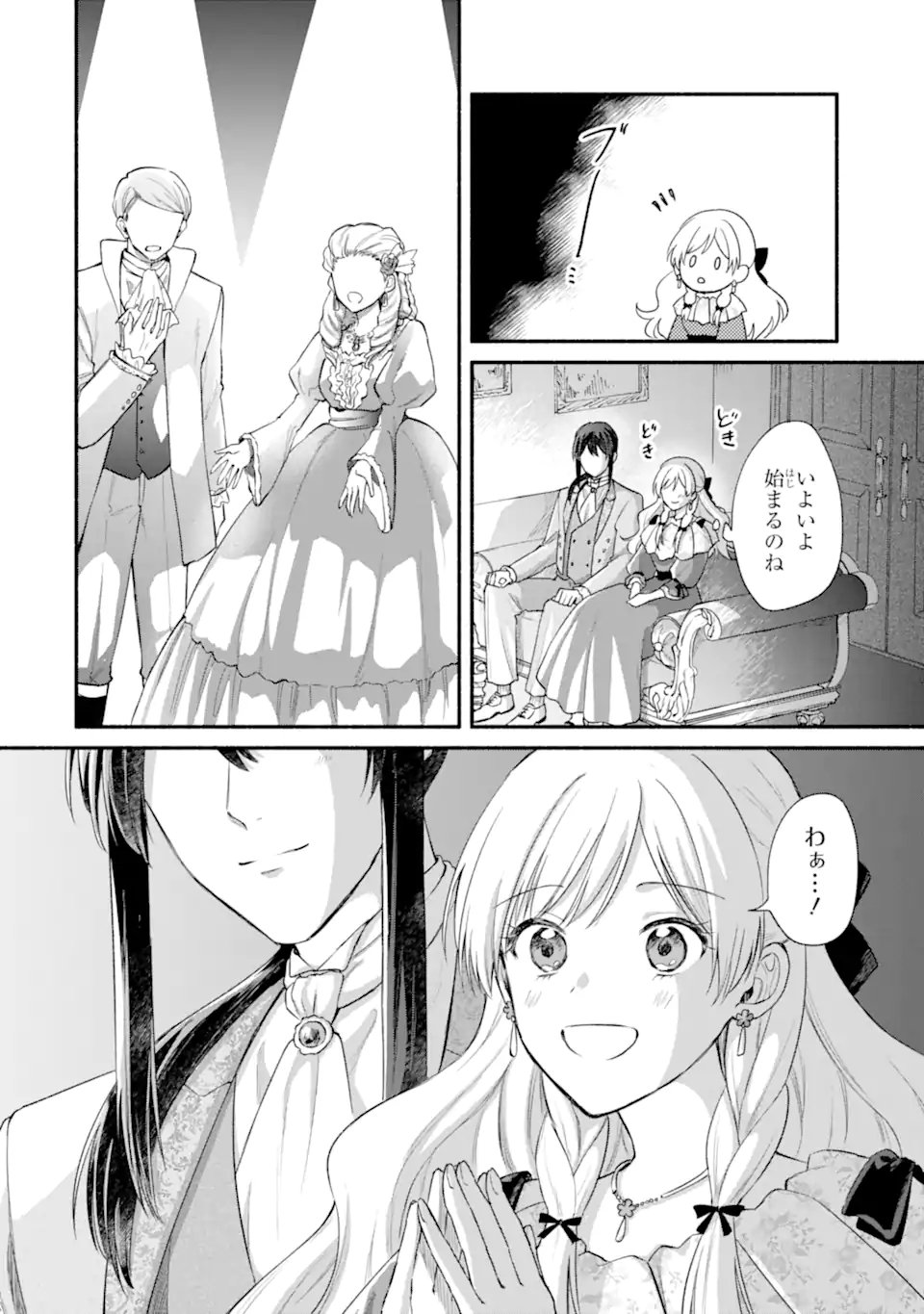 Konyaku Shitara "Kimi wa Nan mo Shinakute Ii" to Iwaremashita: Tenga no Dekiai wa Wakarinikui! - Chapter 6.1 - Page 12