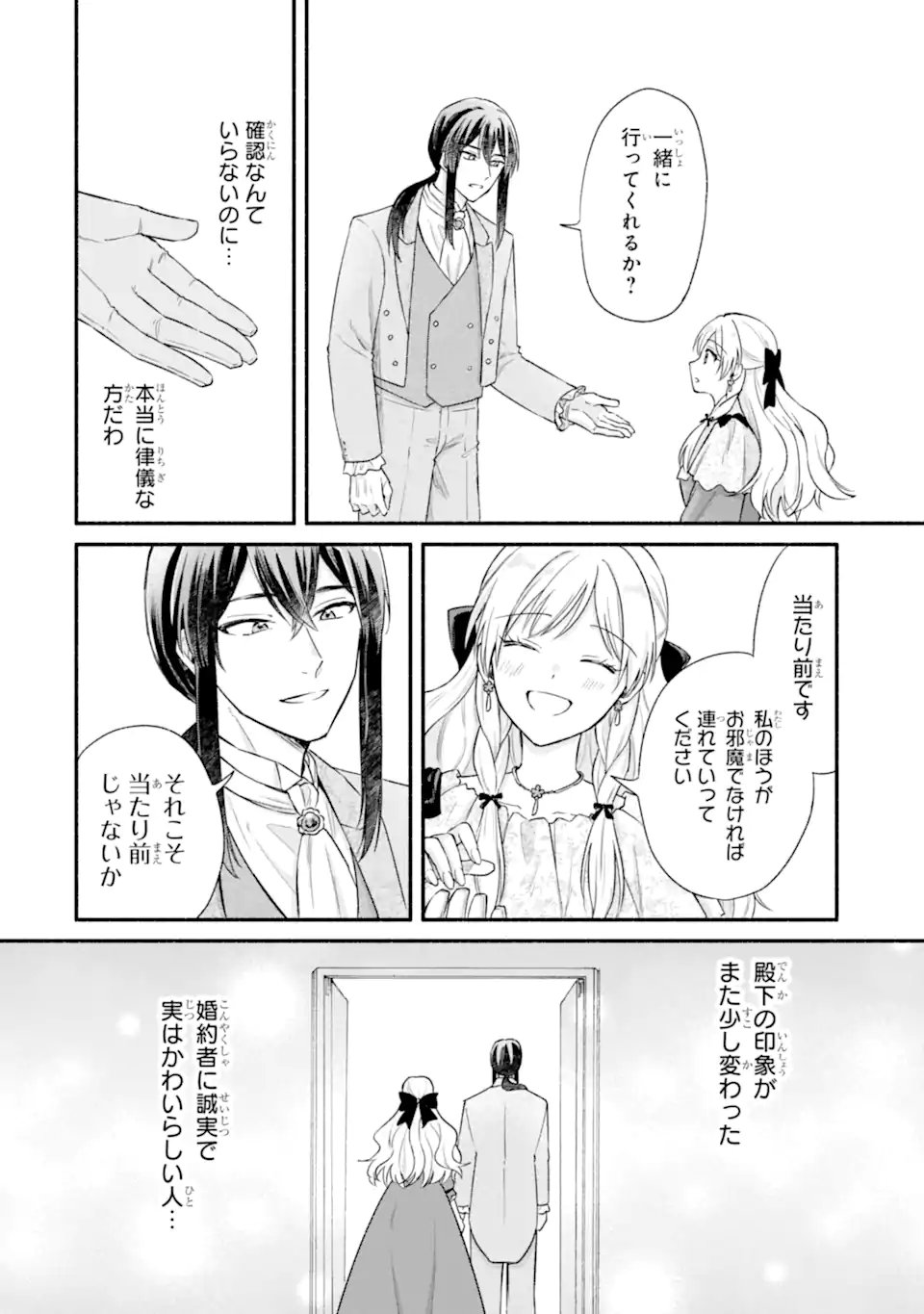 Konyaku Shitara "Kimi wa Nan mo Shinakute Ii" to Iwaremashita: Tenga no Dekiai wa Wakarinikui! - Chapter 6.2 - Page 10