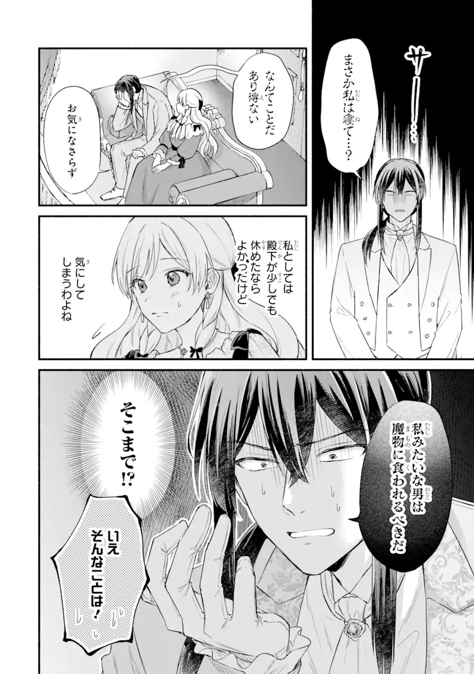 Konyaku Shitara "Kimi wa Nan mo Shinakute Ii" to Iwaremashita: Tenga no Dekiai wa Wakarinikui! - Chapter 6.2 - Page 4