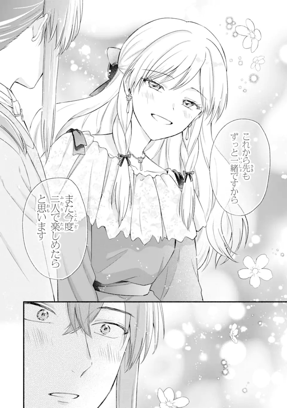 Konyaku Shitara "Kimi wa Nan mo Shinakute Ii" to Iwaremashita: Tenga no Dekiai wa Wakarinikui! - Chapter 6.2 - Page 8