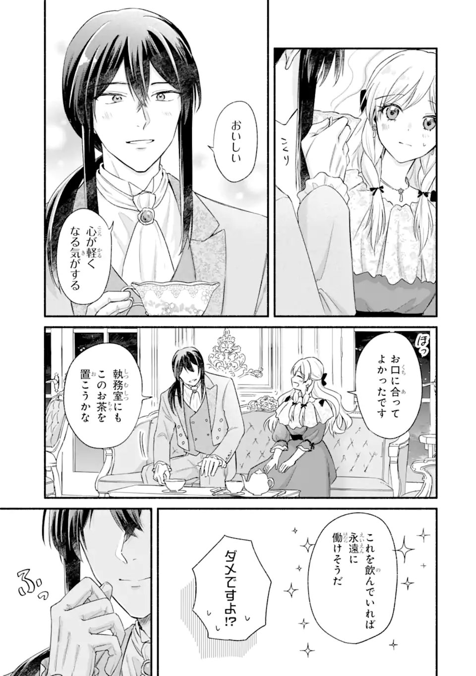 Konyaku Shitara "Kimi wa Nan mo Shinakute Ii" to Iwaremashita: Tenga no Dekiai wa Wakarinikui! - Chapter 6.3 - Page 10