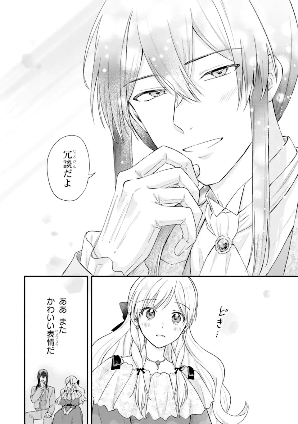 Konyaku Shitara "Kimi wa Nan mo Shinakute Ii" to Iwaremashita: Tenga no Dekiai wa Wakarinikui! - Chapter 6.3 - Page 11