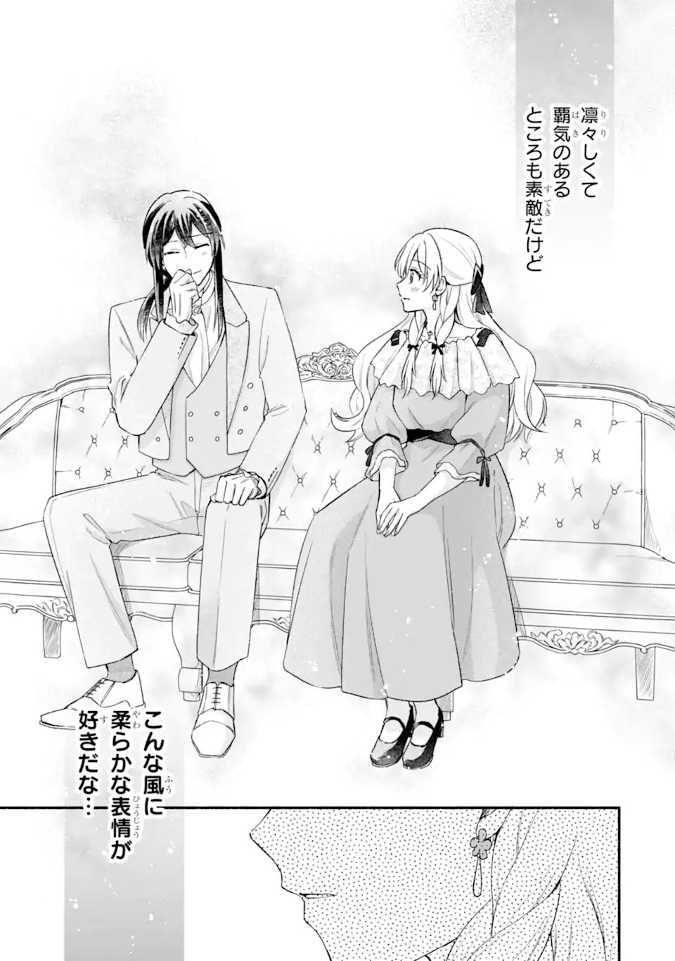 Konyaku Shitara "Kimi wa Nan mo Shinakute Ii" to Iwaremashita: Tenga no Dekiai wa Wakarinikui! - Chapter 6.3 - Page 12