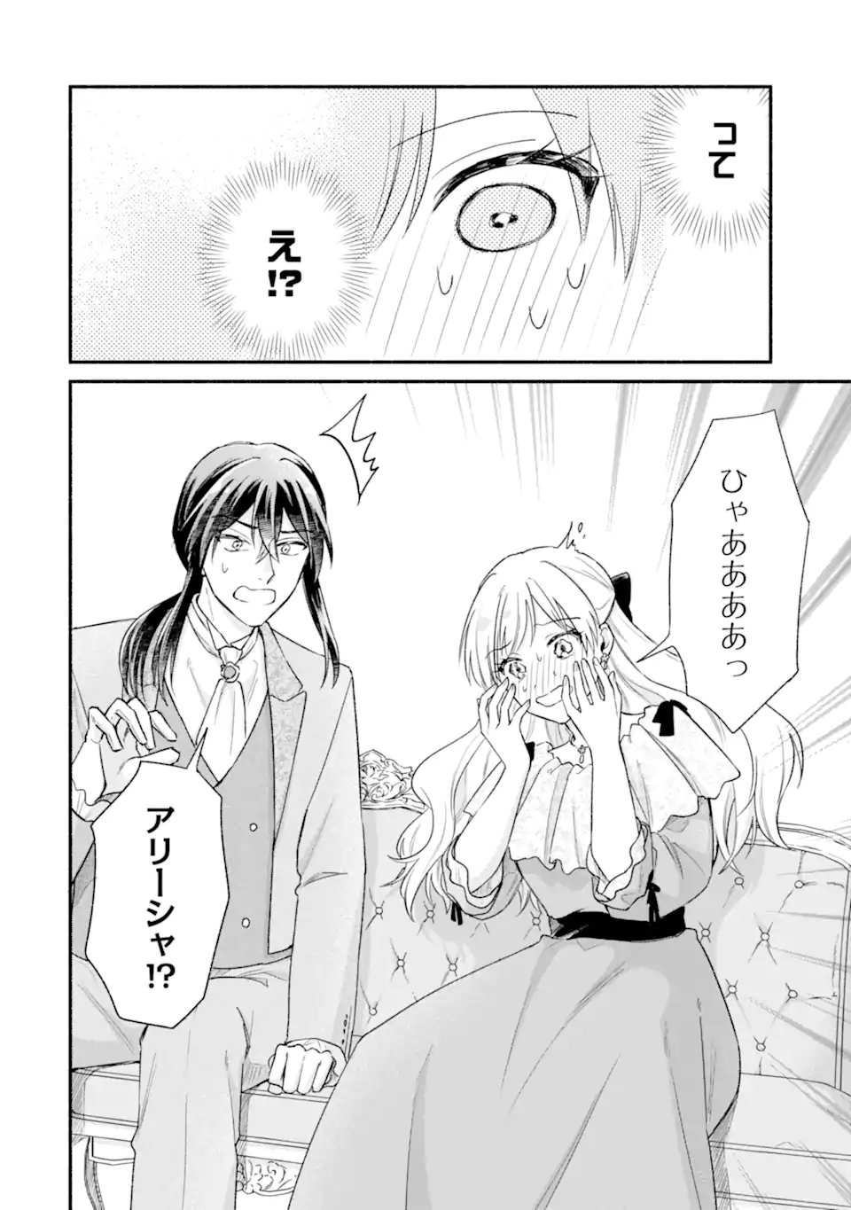 Konyaku Shitara "Kimi wa Nan mo Shinakute Ii" to Iwaremashita: Tenga no Dekiai wa Wakarinikui! - Chapter 6.3 - Page 13