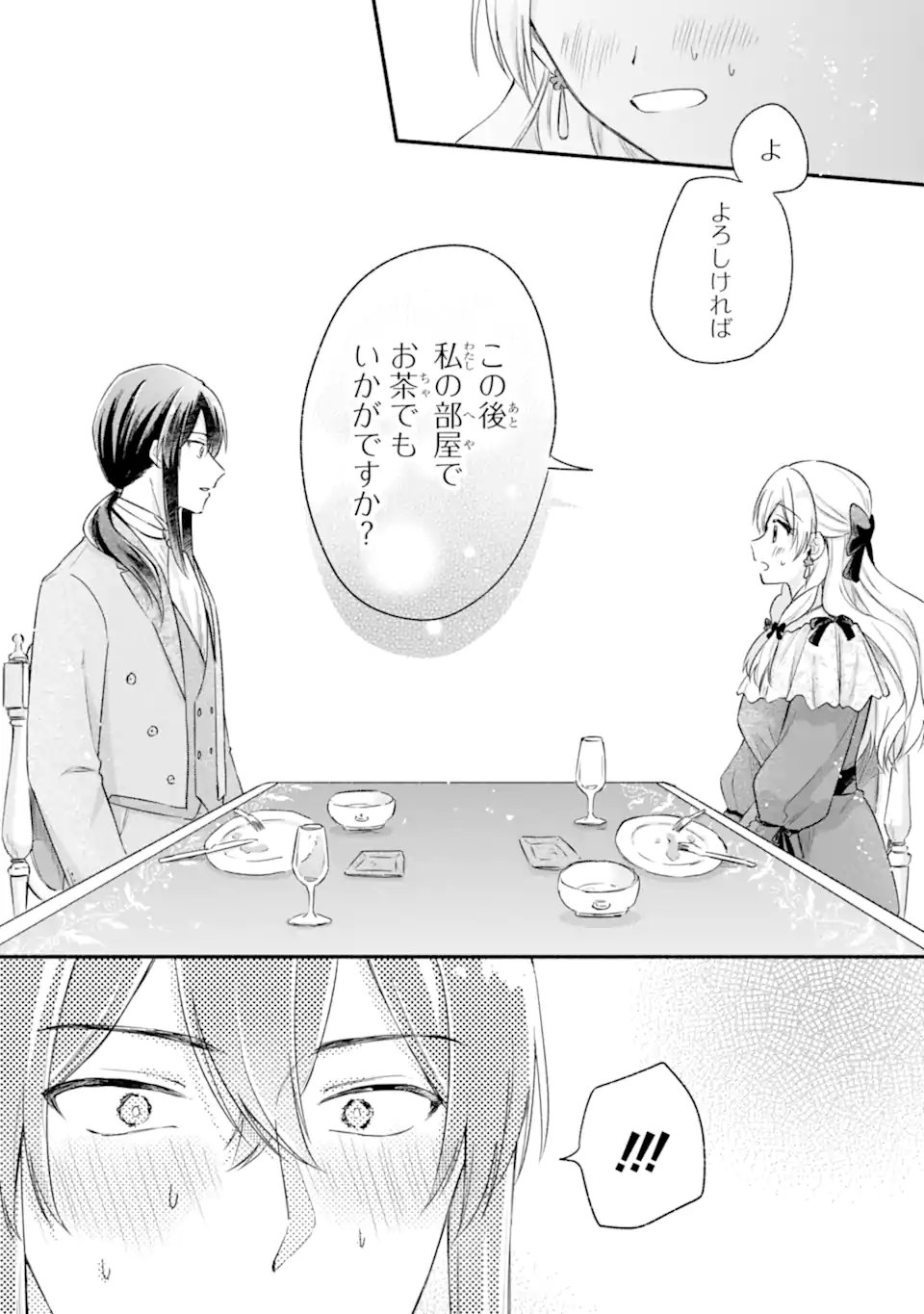 Konyaku Shitara "Kimi wa Nan mo Shinakute Ii" to Iwaremashita: Tenga no Dekiai wa Wakarinikui! - Chapter 6.3 - Page 5