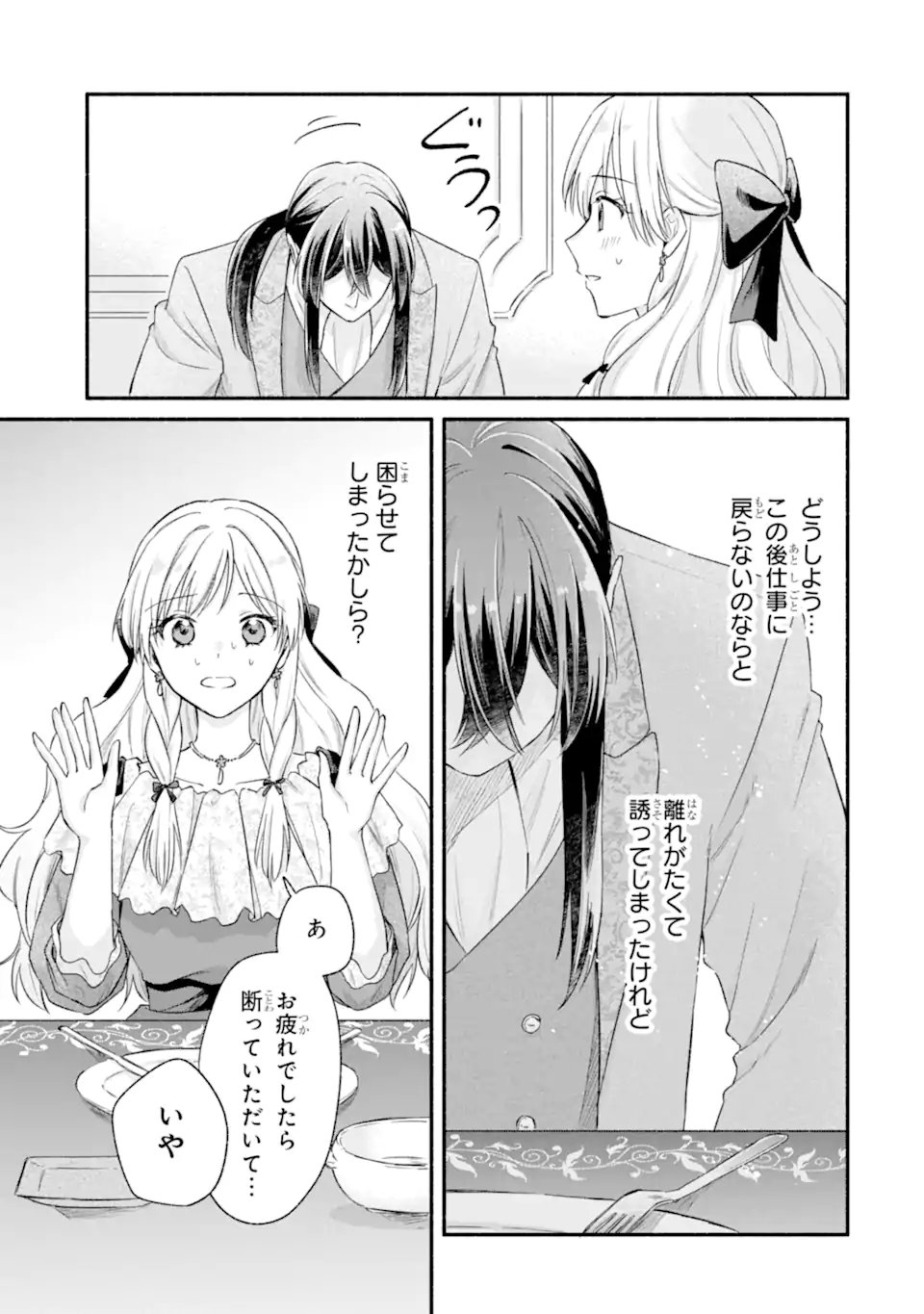 Konyaku Shitara "Kimi wa Nan mo Shinakute Ii" to Iwaremashita: Tenga no Dekiai wa Wakarinikui! - Chapter 6.3 - Page 6