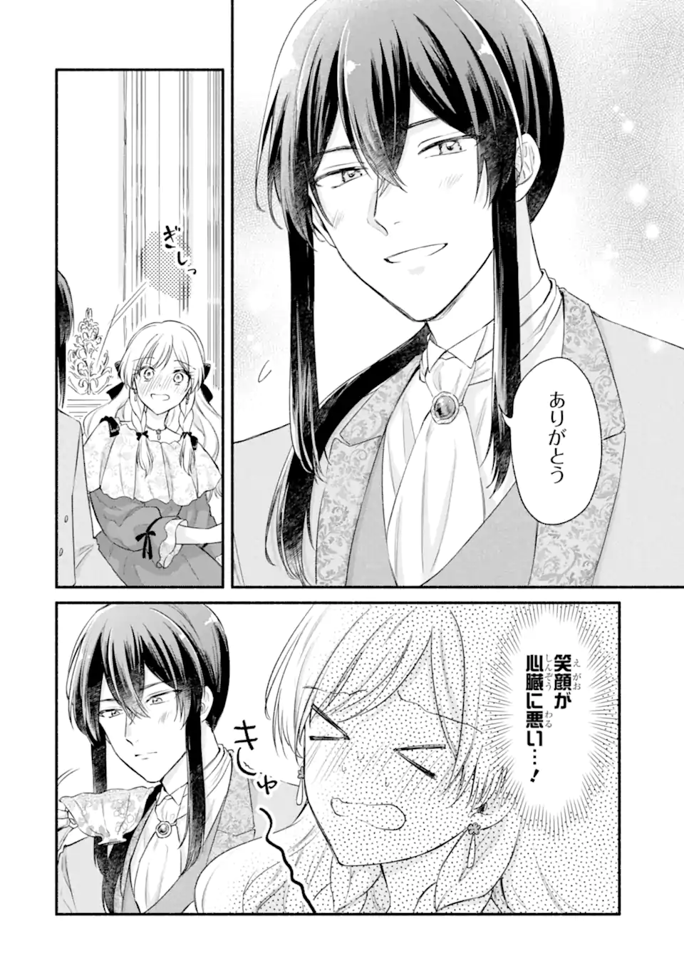 Konyaku Shitara "Kimi wa Nan mo Shinakute Ii" to Iwaremashita: Tenga no Dekiai wa Wakarinikui! - Chapter 7.1 - Page 4