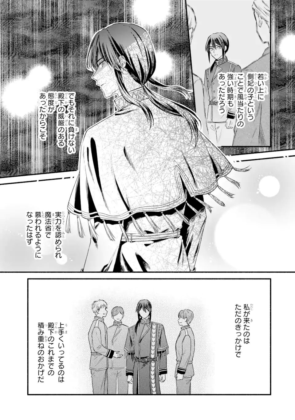 Konyaku Shitara "Kimi wa Nan mo Shinakute Ii" to Iwaremashita: Tenga no Dekiai wa Wakarinikui! - Chapter 7.1 - Page 7