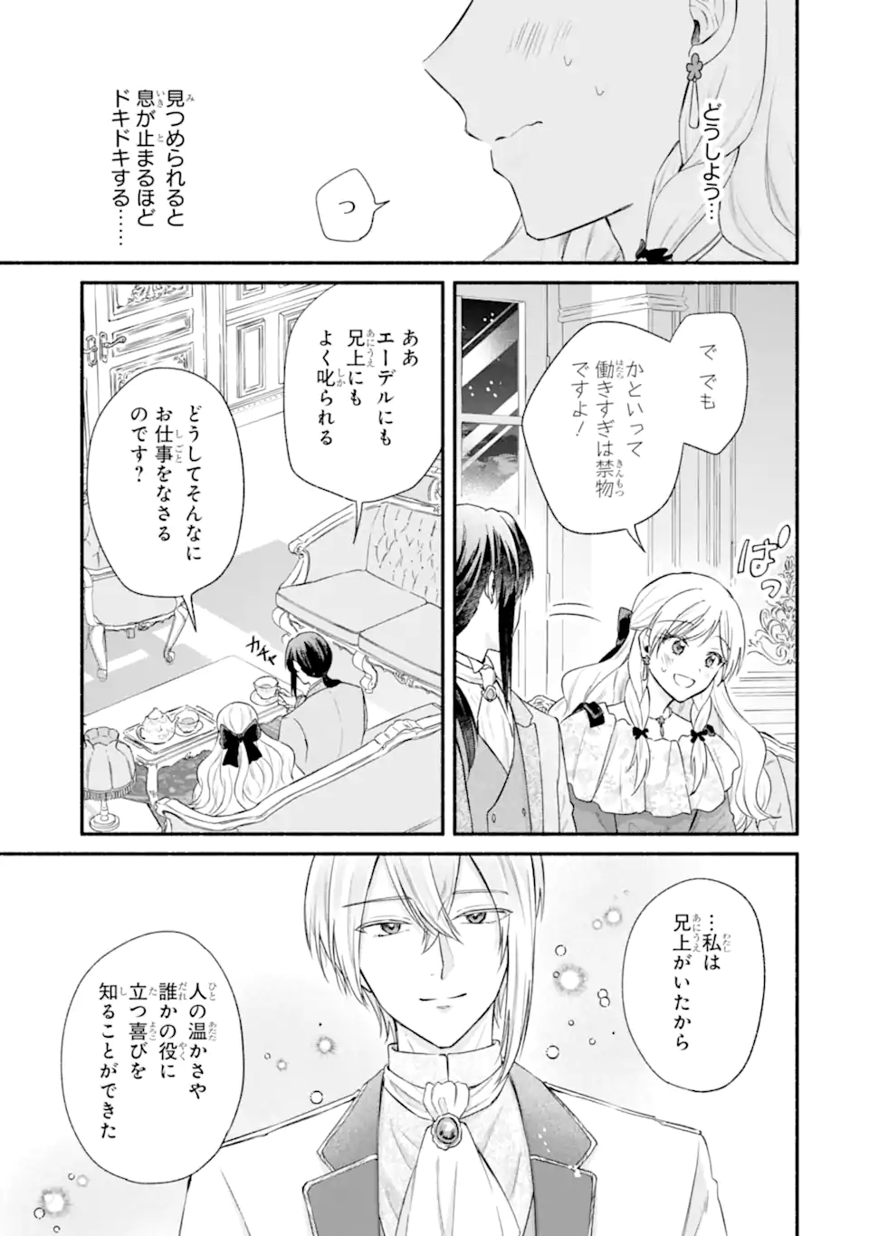 Konyaku Shitara "Kimi wa Nan mo Shinakute Ii" to Iwaremashita: Tenga no Dekiai wa Wakarinikui! - Chapter 7.1 - Page 9