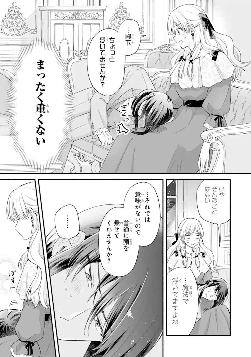 Konyaku Shitara "Kimi wa Nan mo Shinakute Ii" to Iwaremashita: Tenga no Dekiai wa Wakarinikui! - Chapter 7.2 - Page 10