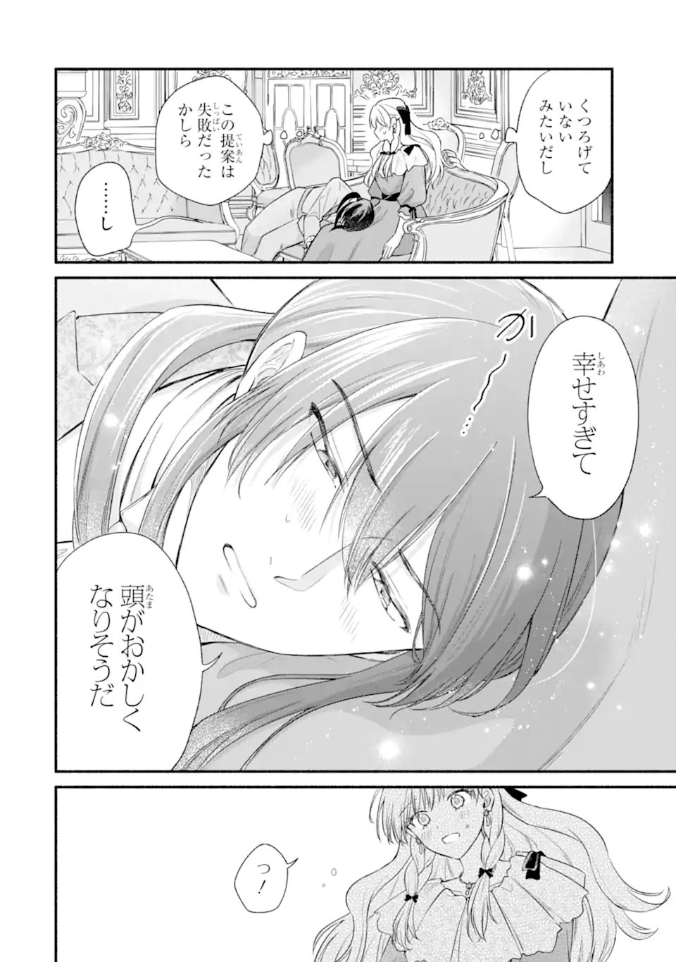 Konyaku Shitara "Kimi wa Nan mo Shinakute Ii" to Iwaremashita: Tenga no Dekiai wa Wakarinikui! - Chapter 7.3 - Page 1