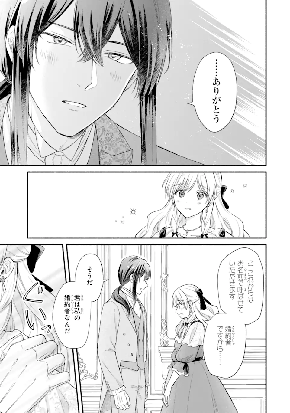 Konyaku Shitara "Kimi wa Nan mo Shinakute Ii" to Iwaremashita: Tenga no Dekiai wa Wakarinikui! - Chapter 7.3 - Page 6