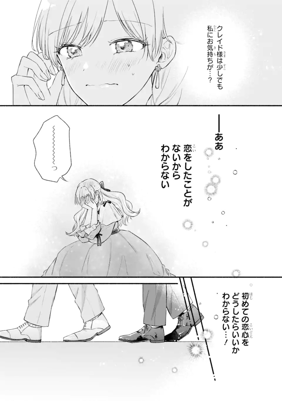 Konyaku Shitara "Kimi wa Nan mo Shinakute Ii" to Iwaremashita: Tenga no Dekiai wa Wakarinikui! - Chapter 7.3 - Page 9