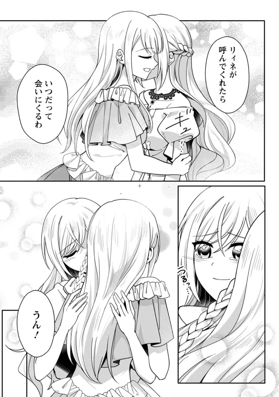 Konyakusha ga Ashita, Kekkon Suru Sou desu. - Chapter 21.2 - Page 3