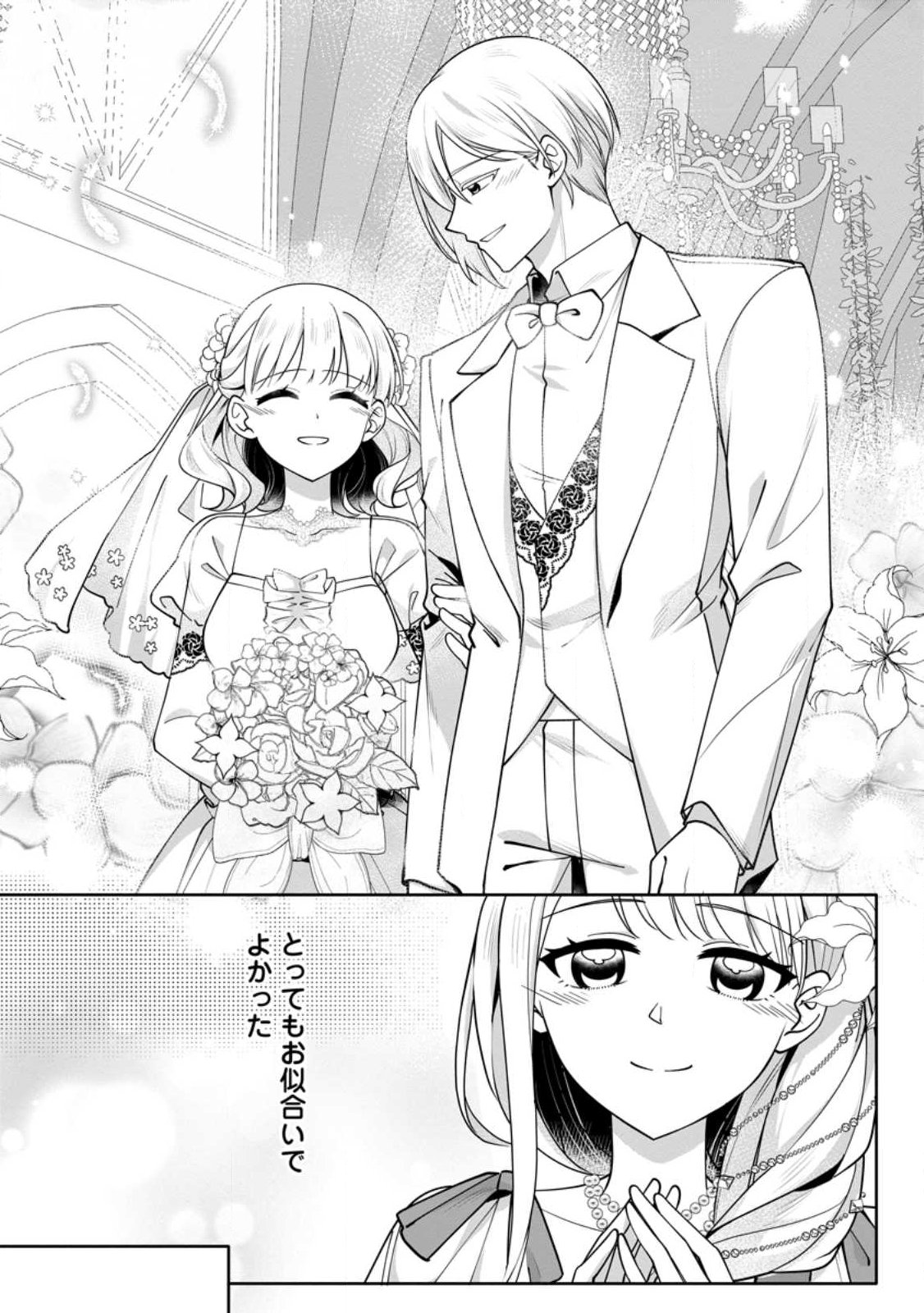 Konyakusha ga Ashita, Kekkon Suru Sou desu. - Chapter 21.2 - Page 5