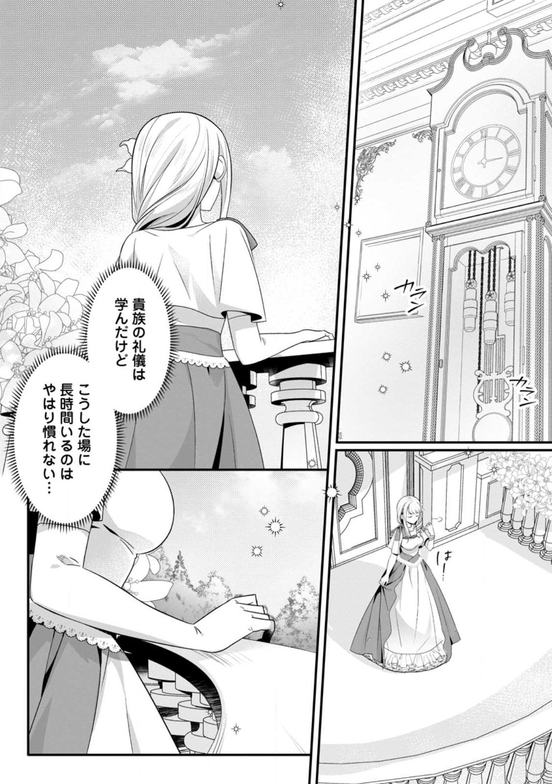 Konyakusha ga Ashita, Kekkon Suru Sou desu. - Chapter 21.2 - Page 8