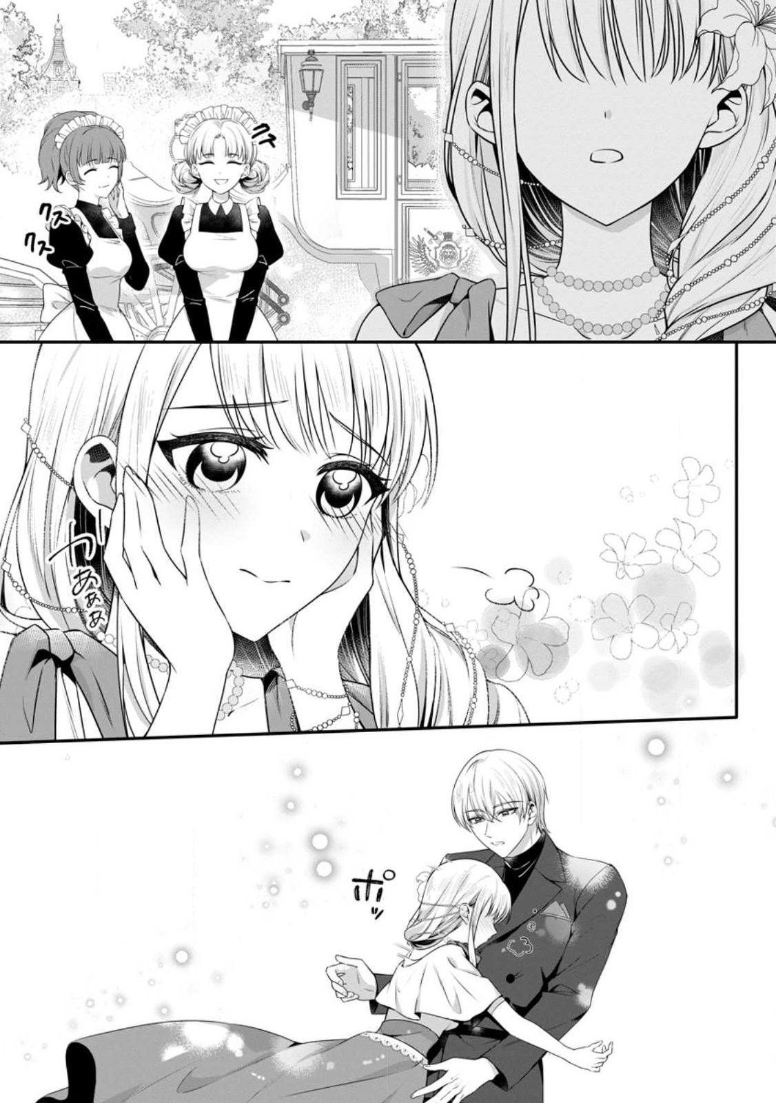 Konyakusha ga Ashita, Kekkon Suru Sou desu. - Chapter 21.3 - Page 9