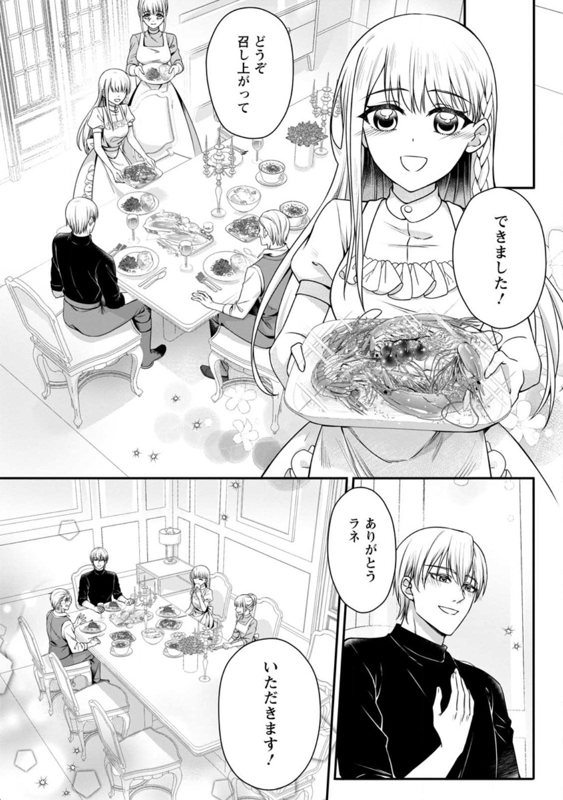 Konyakusha ga Ashita, Kekkon Suru Sou desu. - Chapter 22.1 - Page 5