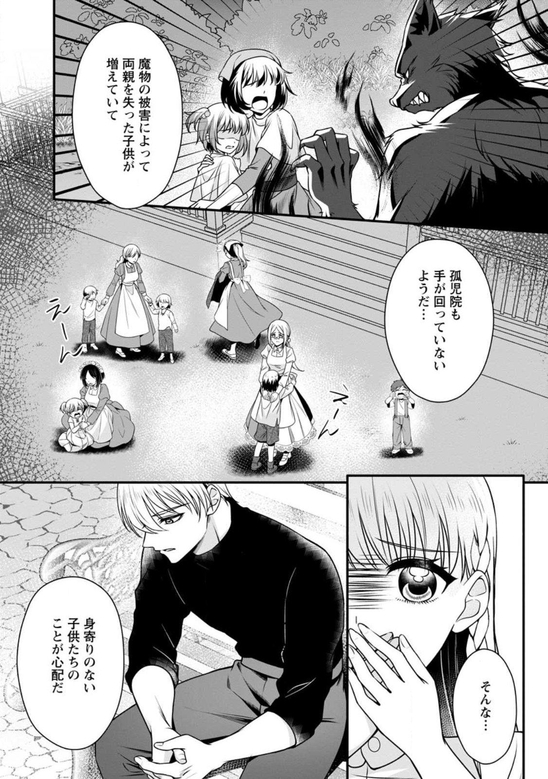 Konyakusha ga Ashita, Kekkon Suru Sou desu. - Chapter 22.2 - Page 5