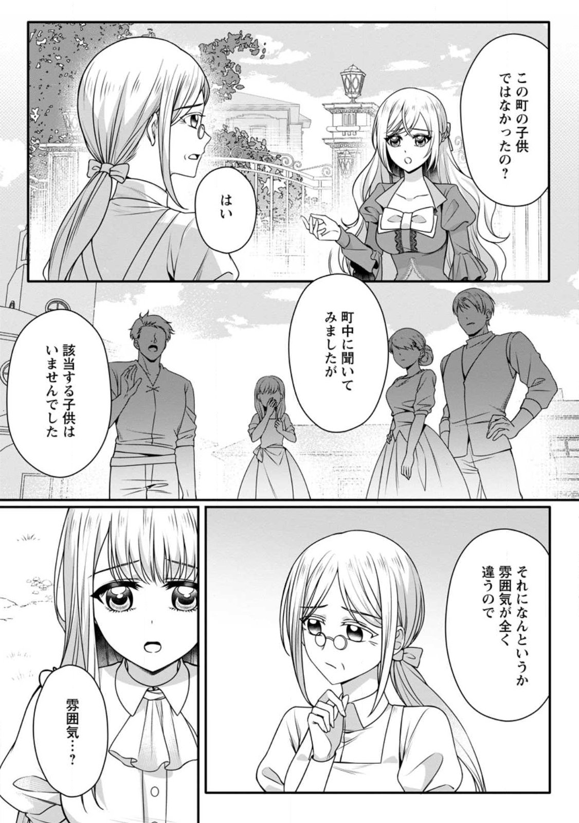 Konyakusha ga Ashita, Kekkon Suru Sou desu. - Chapter 22.3 - Page 8