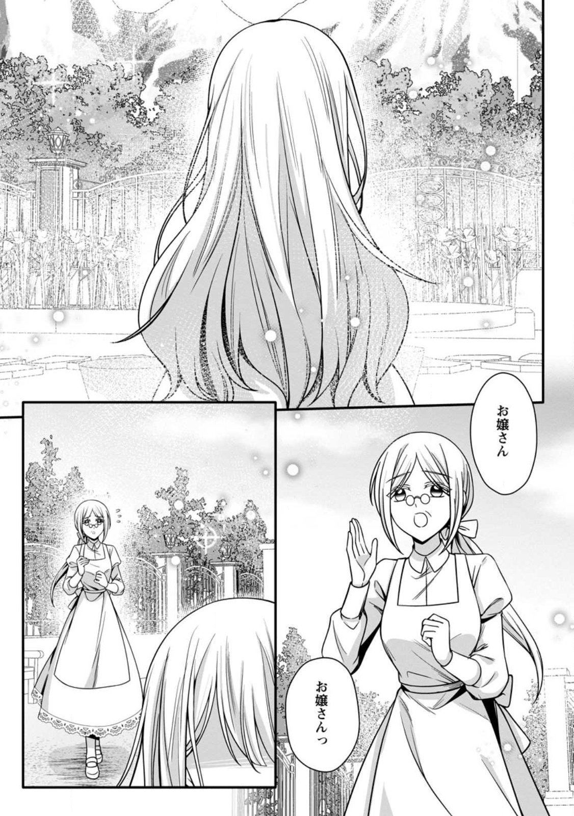 Konyakusha ga Ashita, Kekkon Suru Sou desu. - Chapter 23.1 - Page 5