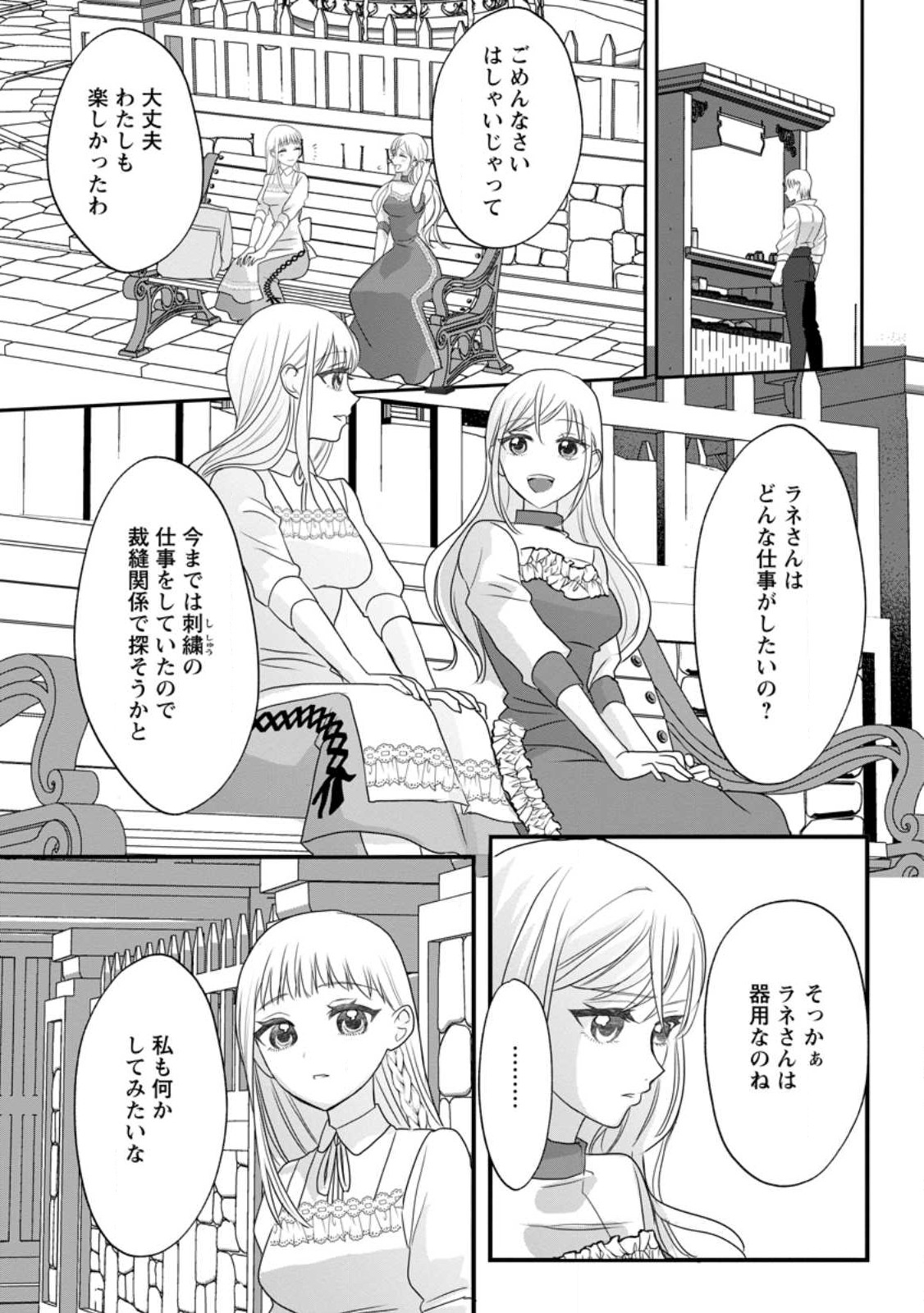 Konyakusha ga Ashita, Kekkon Suru Sou desu. - Chapter 4.1 - Page 10