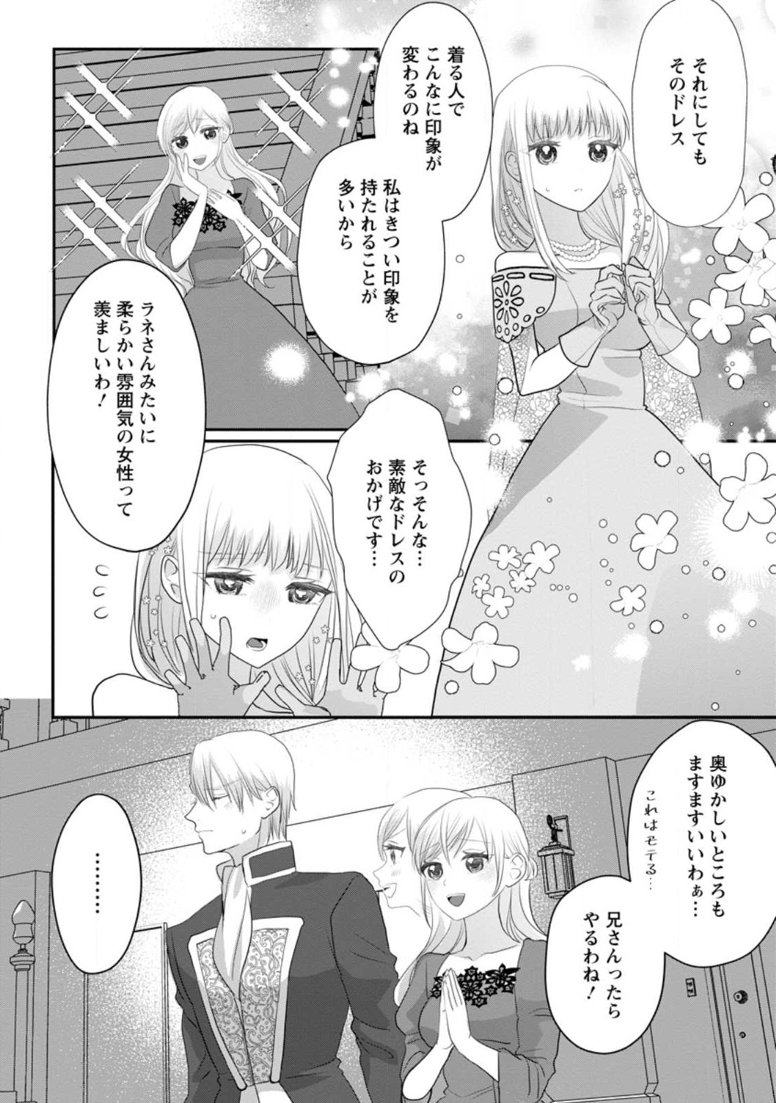 Konyakusha ga Ashita, Kekkon Suru Sou desu. - Chapter 4.1 - Page 2