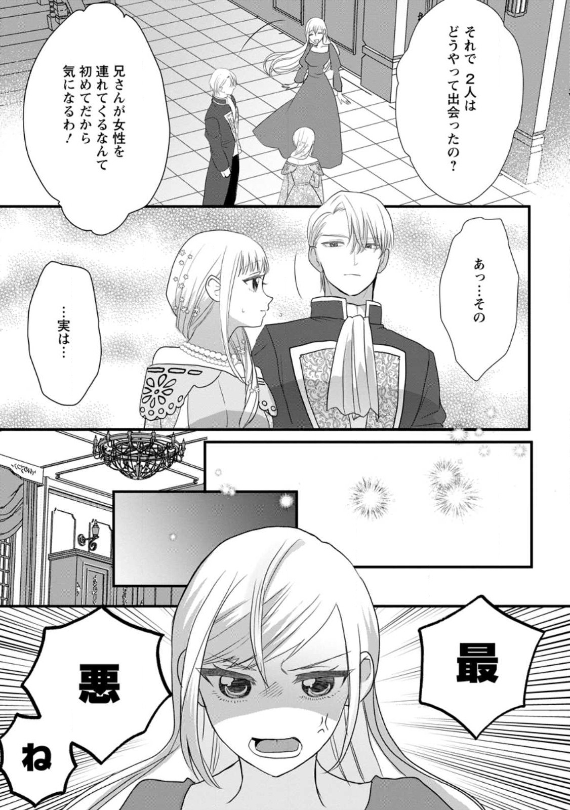 Konyakusha ga Ashita, Kekkon Suru Sou desu. - Chapter 4.1 - Page 3