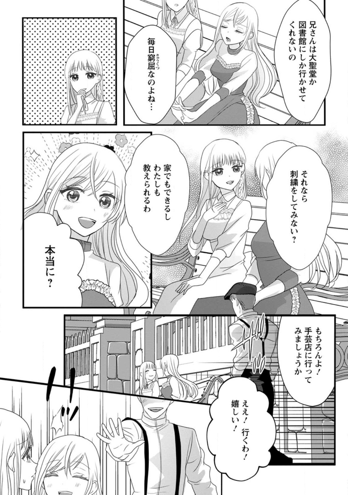 Konyakusha ga Ashita, Kekkon Suru Sou desu. - Chapter 4.2 - Page 1