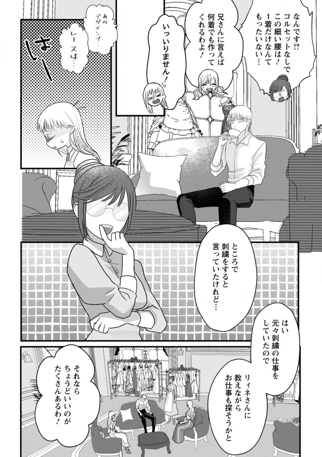 Konyakusha ga Ashita, Kekkon Suru Sou desu. - Chapter 4.2 - Page 6