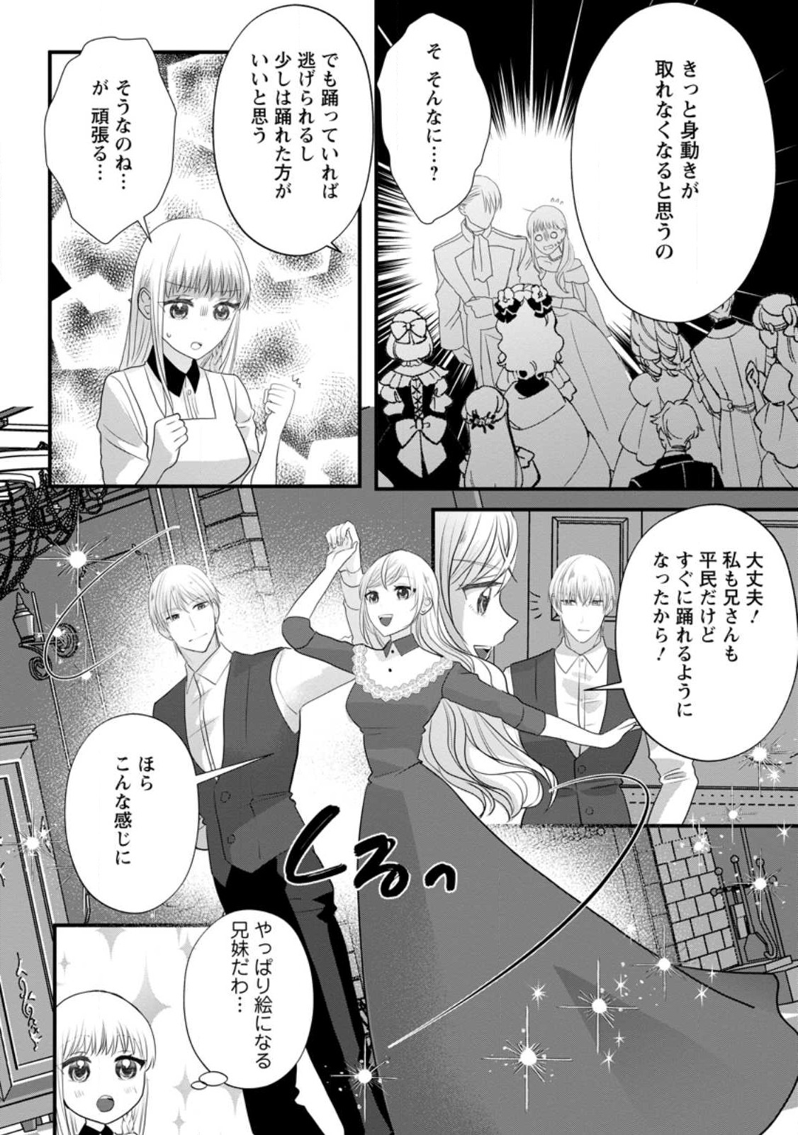 Konyakusha ga Ashita, Kekkon Suru Sou desu. - Chapter 5.1 - Page 8