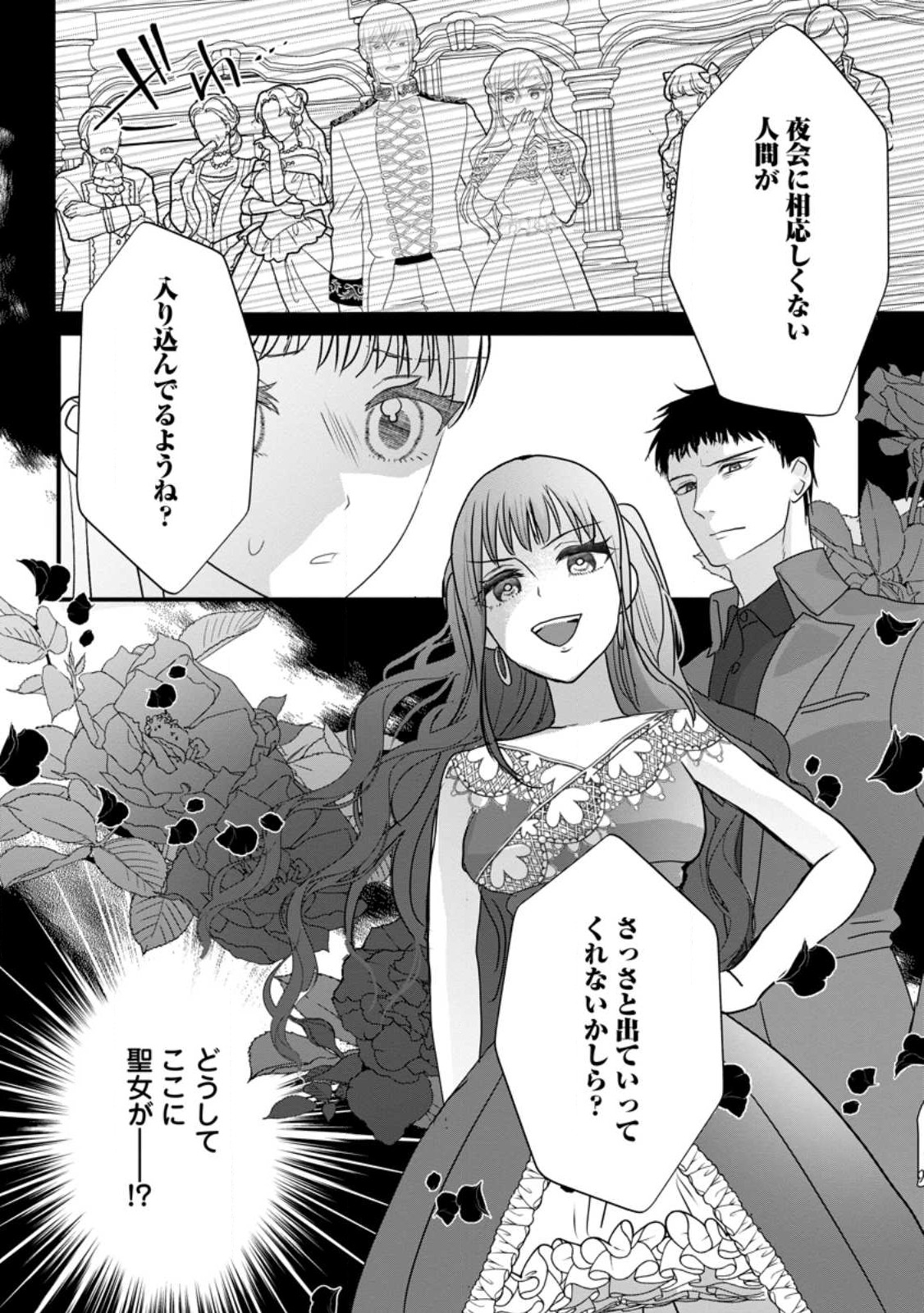 Konyakusha ga Ashita, Kekkon Suru Sou desu. - Chapter 5.3 - Page 10