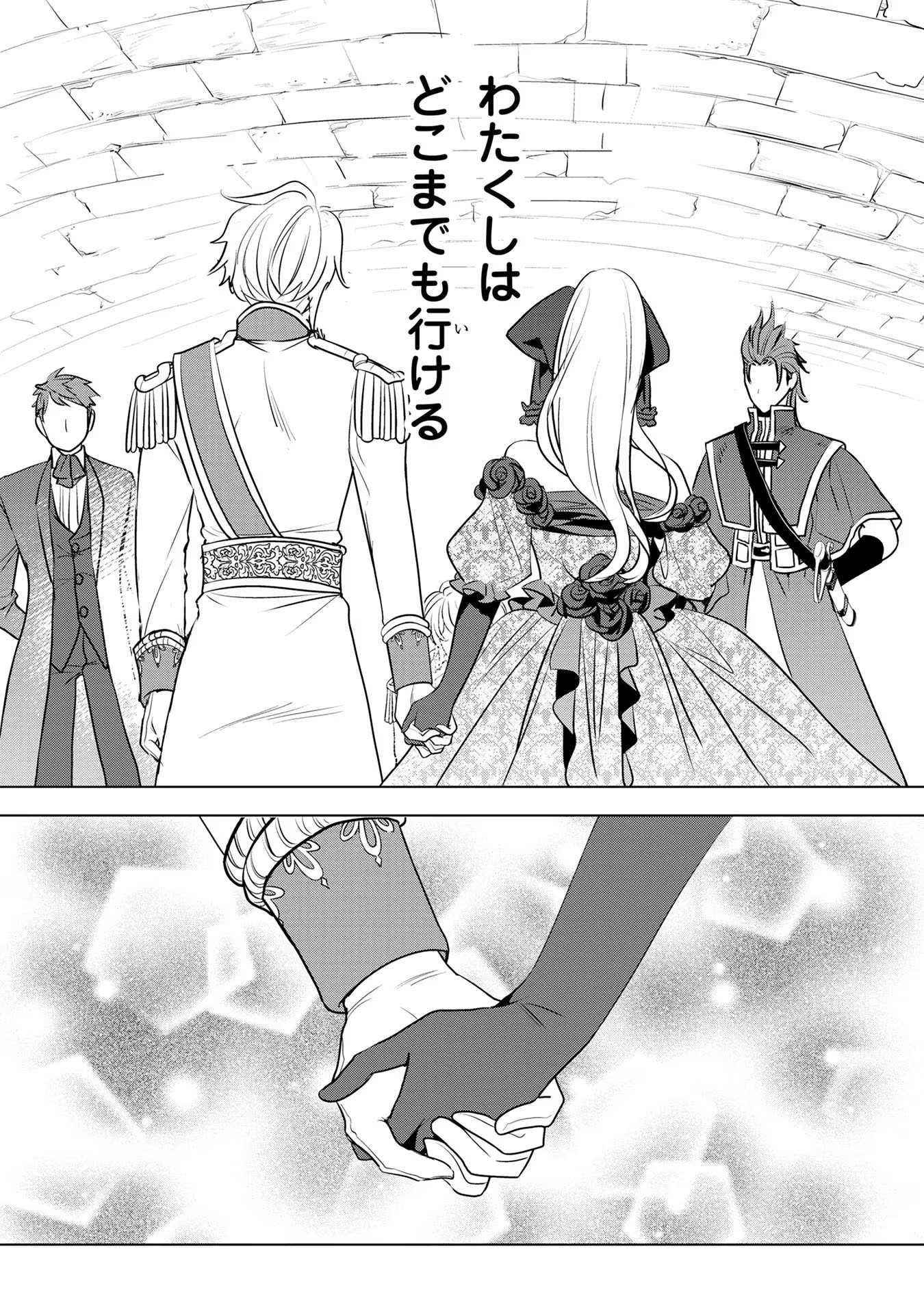 Konyakusha ga Uwaki shite Iru you Nandesu kedo Watashi wa Hayari no Akuyaku Reijou tte Koto Deattemasu ka? - Chapter 32 - Page 12