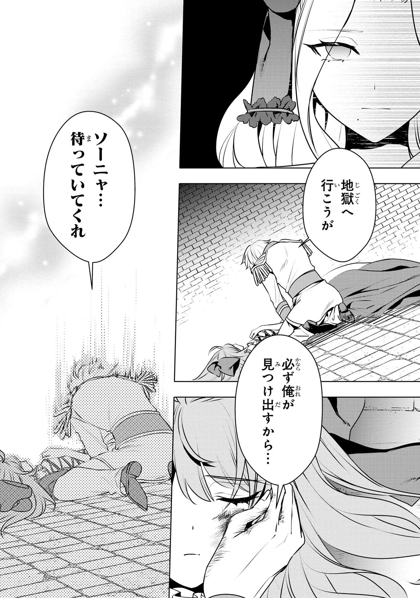 Konyakusha ga Uwaki shite Iru you Nandesu kedo Watashi wa Hayari no Akuyaku Reijou tte Koto Deattemasu ka? - Chapter 34 - Page 7