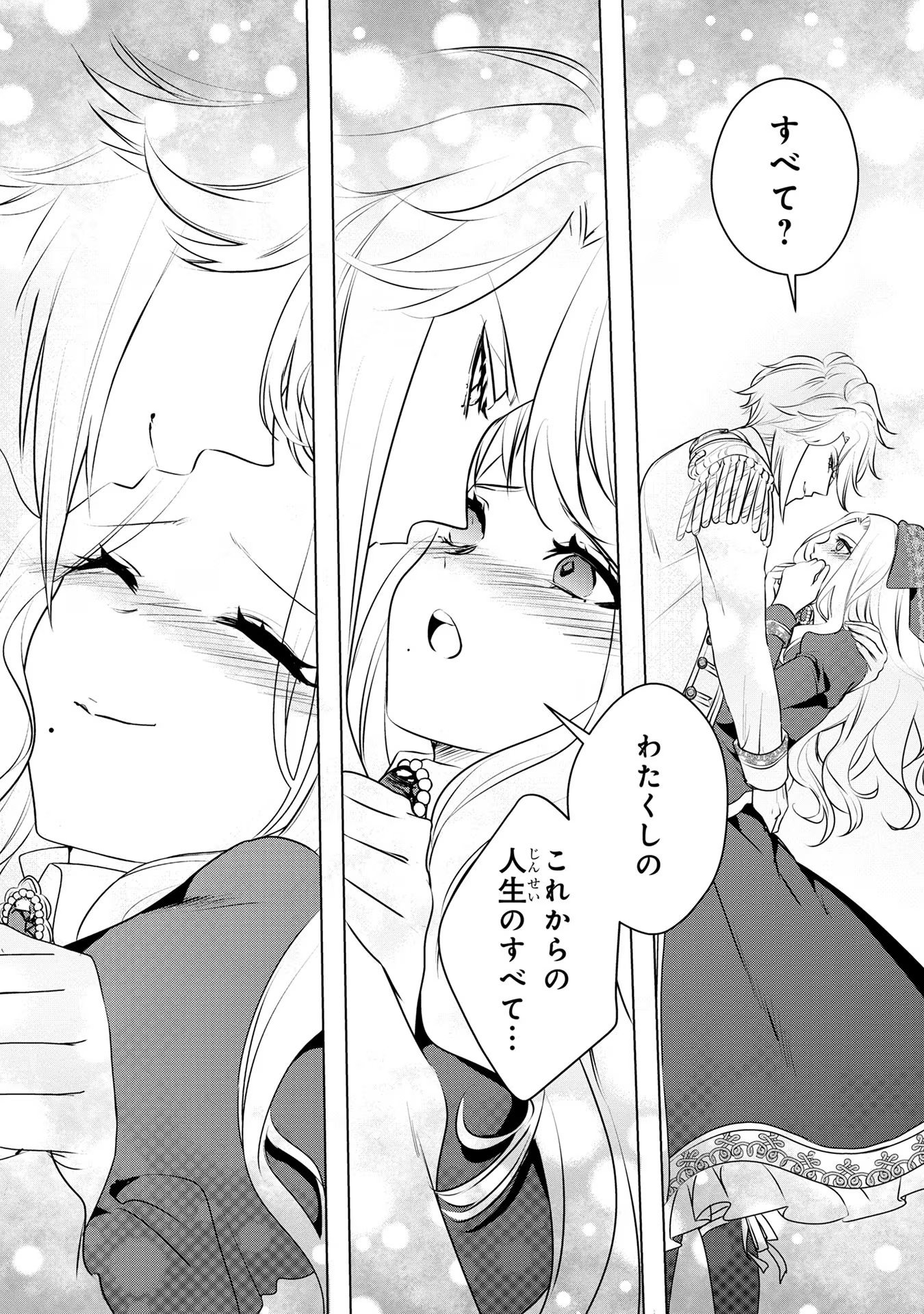 Konyakusha ga Uwaki shite Iru you Nandesu kedo Watashi wa Hayari no Akuyaku Reijou tte Koto Deattemasu ka? - Chapter 36 - Page 24