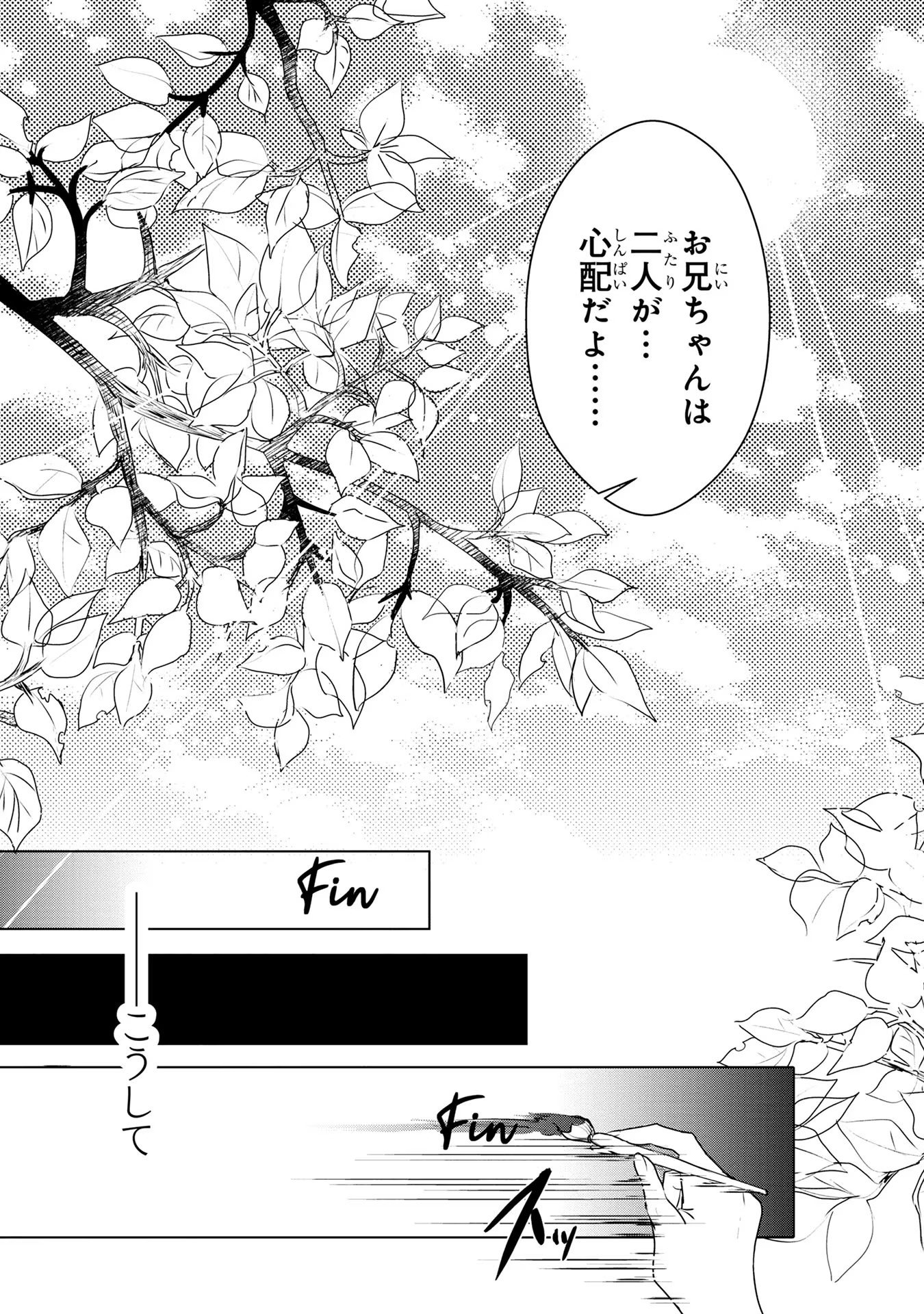 Konyakusha ga Uwaki shite Iru you Nandesu kedo Watashi wa Hayari no Akuyaku Reijou tte Koto Deattemasu ka? - Chapter 36 - Page 33