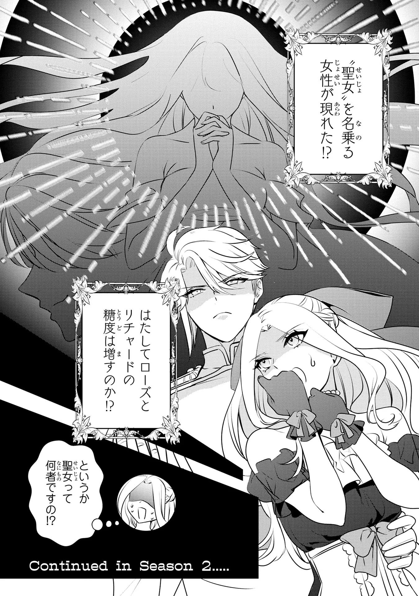 Konyakusha ga Uwaki shite Iru you Nandesu kedo Watashi wa Hayari no Akuyaku Reijou tte Koto Deattemasu ka? - Chapter 36 - Page 36