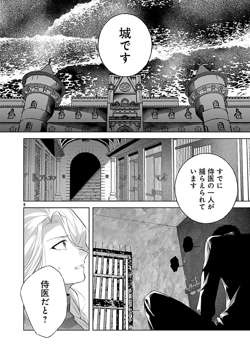 Konyakusha ni "Anata wa Shourai Uwaki wo shite Watashi wo Suteru kara Wakarete kudasai" to Itte Mita - Chapter 19 - Page 10